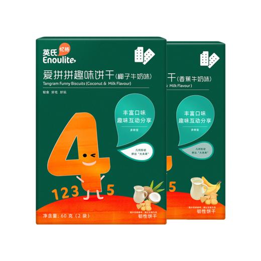 英氏*爱拼拼趣味饼干 商品图0