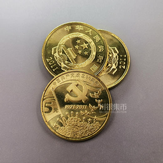 建党90周年纪念币 商品图0