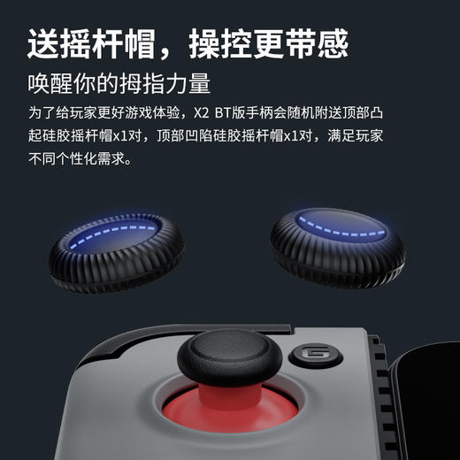 【绿色环保/旧物焕新】盖世小鸡 X2 Bluetooth蓝牙拉伸游戏手柄 商品图7