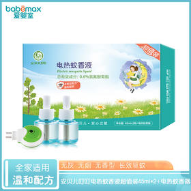 安贝儿叮叮电热蚊香液超值装( 蚊香液45ml*2+电热蚊香器)/电热蚊香液45ml*3 （多规格，新旧包装随机）
