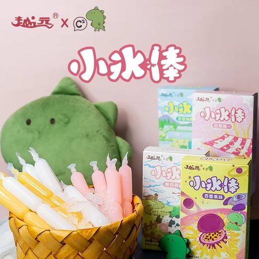 大小都爱·越远小冰棒/棒棒冰/碎碎冰 果味型可吸果冻 酸奶、白桃、雪碧、百香果4味任选 商品图0