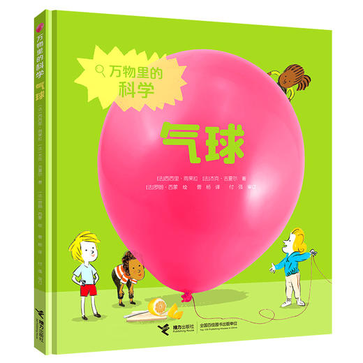 万物里的科学（共6册） 商品图7