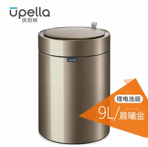 优百纳皓月系列欧式创意家用智能垃圾桶不锈钢自动感应客厅办公室 商品图0