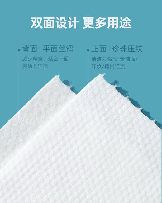 1张顶3张的一次性洗脸巾  女纯棉婴儿无菌家用抽取式加厚美容洁面巾3.75 商品图1