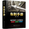 车削手册 商品缩略图0