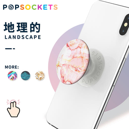 【地理的系列】美国PopSockets泡泡骚手机支架伸缩气囊卡扣吸盘 商品图0