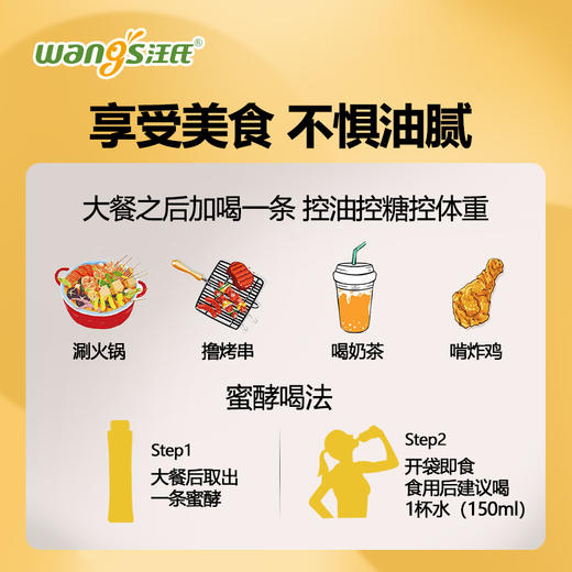 蜂蜜诺丽果酵素液210ml（内部） 商品图2