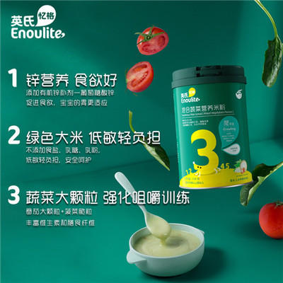 英氏*混合蔬菜营养米粉（3段）258克 商品图3