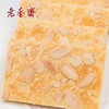 【老香斋_坚果饼500g】上海特产老香斋巴旦木南瓜仁腰果仁饼干营养早餐下午茶多种口味新鲜制作 商品缩略图0