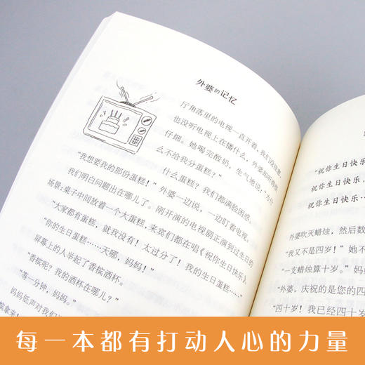 外婆的记忆   六年级正版现货速发|名师推荐|小学生课外阅读6年级 商品图2