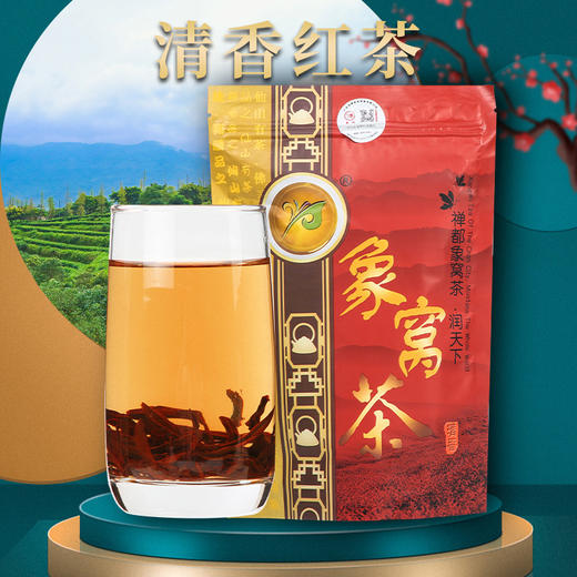 象窝红茶 清香红茶150克/袋 纯手工采摘一芽三叶 商品图1