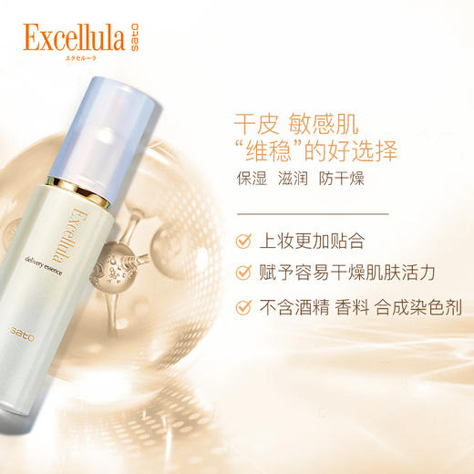艾思诺娜焕润精华液50ml 商品图0