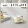 盛世玉兰2头咖啡杯 商品缩略图1