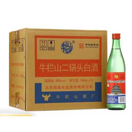 【9.9元/瓶 115.9元/12瓶】牛栏山二锅头56度清香型白酒500ml 商品图1