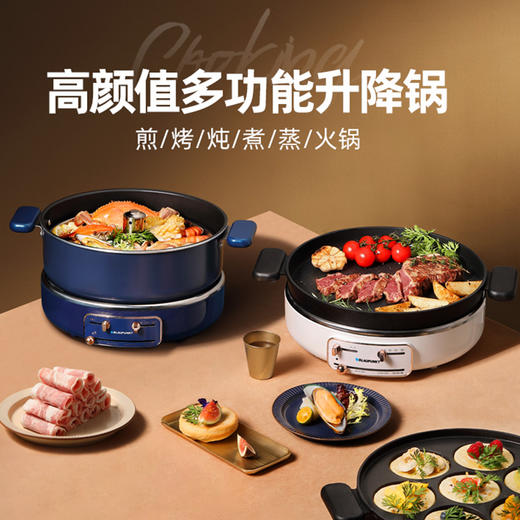 【一键自动升降】蓝宝烤涮一体升降电火锅 商品图1