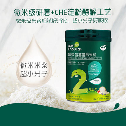 英氏*营养米粉（苹果蓝莓）258克 商品图1