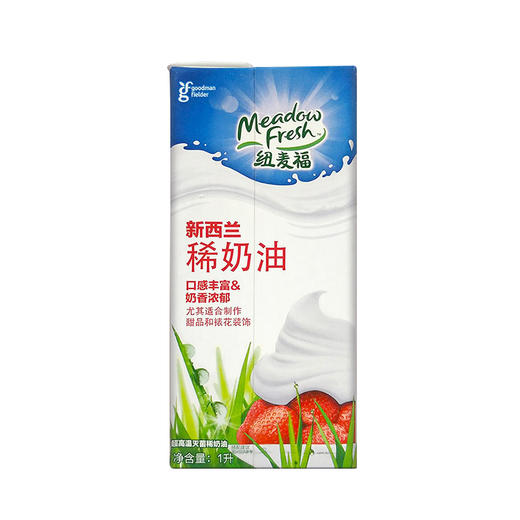 纽麦福/MeadowFresh 淡奶油 1L 新西兰进口动物奶油 稀奶油 商品图0