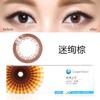 【日抛】库博幻眸美瞳彩色隐形近视眼镜日抛10片装自然混血大直径网红同款1000度 商品缩略图3