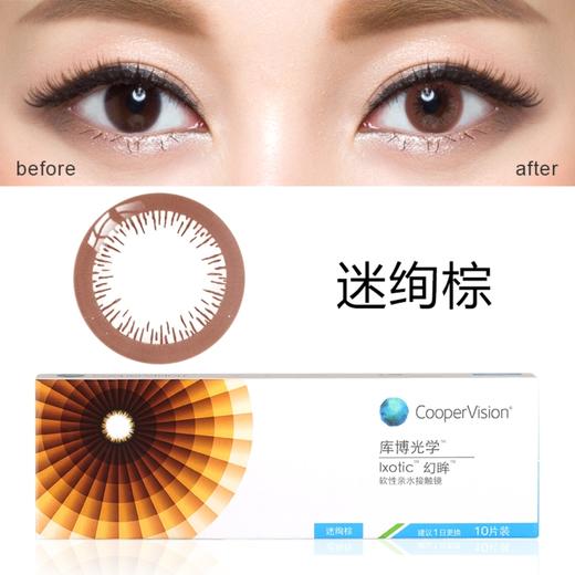 【日抛】库博幻眸美瞳彩色隐形近视眼镜日抛10片装自然混血大直径网红同款1000度 商品图3