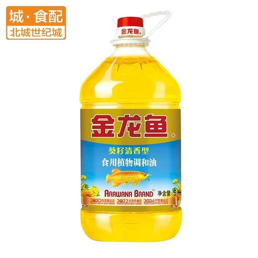 金龙鱼葵花籽清香型食用调和油5L【BC】【JLY】 商品图0