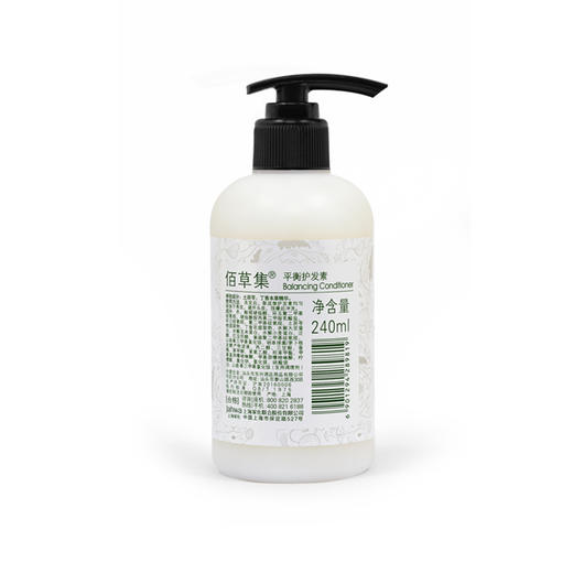 佰草集240ml 平衡护发素 买一送一 商品图3