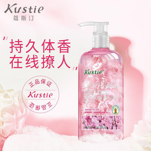 【亚欧超市】蔻斯汀樱花花瓣沐浴露720ml 商品图0