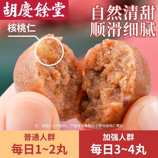 胡庆余堂 红豆薏米丸 选料严格 清甜细腻 古法蜜丸 3罐 商品图1