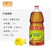 金龙鱼AE纯香菜籽油1.8L【BC】【JLY】 商品缩略图2