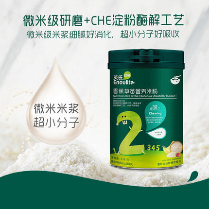 英氏*香蕉草莓营养米粉（2段）258克 商品图3