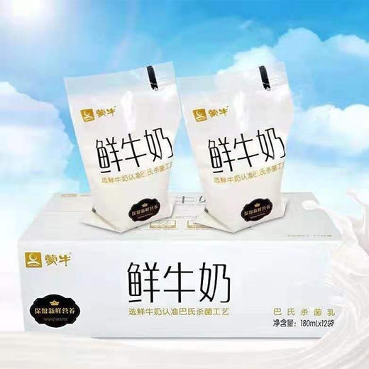 【百汇到家】蒙牛每日鲜语鲜牛奶180ml*12袋 商品图0