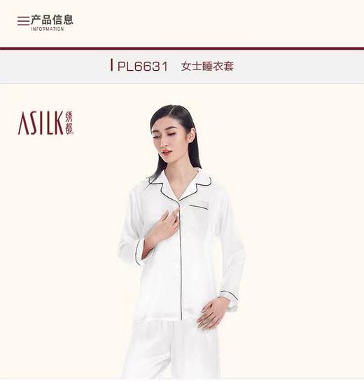 8F  ASILK绣都   女士睡衣套 商品图1