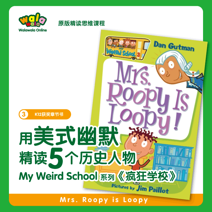 《三阶-2》【疯狂学校Mrs. Roopy is Loopy】双师精读，幽默解读5位美国历史人物！