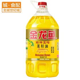 金龙鱼非转压榨菜籽油5L【BC】【JLY】