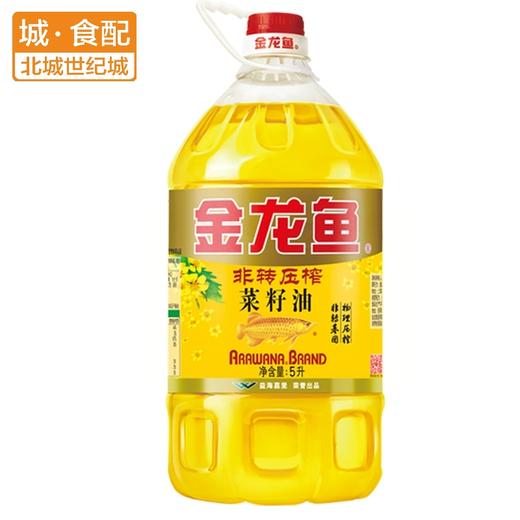 金龙鱼非转压榨菜籽油5L【BC】【JLY】 商品图0