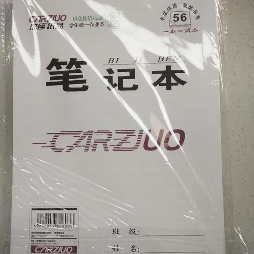 杰座大本子 商品图5