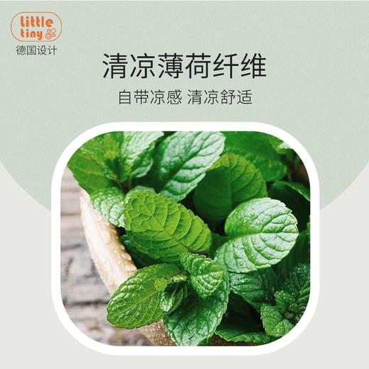 【品牌方直发】Little Tiny凉感薄荷短袖2层纱薄款分腿睡袋 商品图2