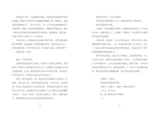 灵狐少年   五年级正版现货速发|名师推荐|小学生课外阅读5年级 商品图3