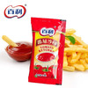 L百利番茄沙司（10g/袋）20袋/小包  300袋/大包 商品缩略图1