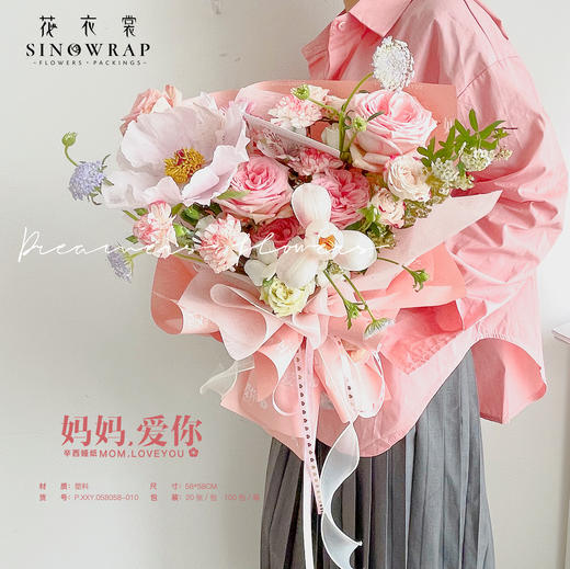 辛西娅纸妈妈爱你（20张/包）58*58cm 商品图8