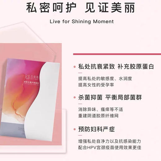 皮肤科推荐合倍斯----紧致水漾护理凝胶 商品图1