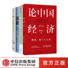 活着+中国传统色+睡个好觉+论中国经济（套装4册） 商品缩略图1