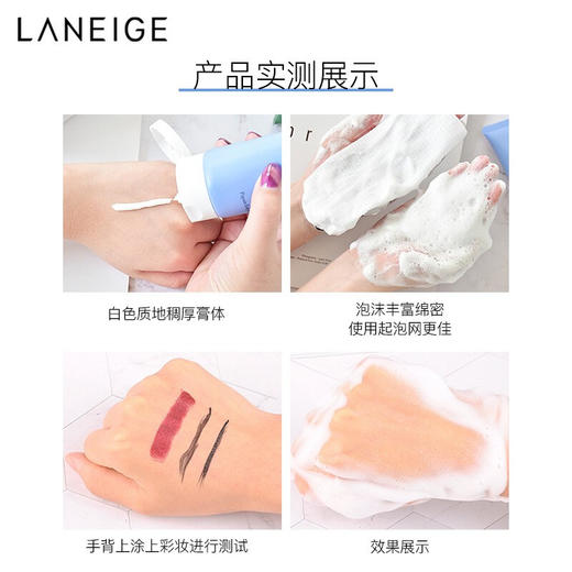 兰芝(LANEIGE) 洗面奶四效合一洁面乳150ml (去角质 温和深层清洁 卸妆) 韩国进口 男女通用洁颜膏 商品图2