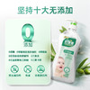 【亚欧超市】立白好爸爸天然亲肤洗衣露950g 商品缩略图0