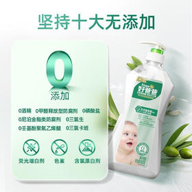 【亚欧超市】立白好爸爸天然亲肤洗衣露950g