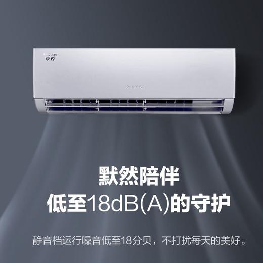 格力空调KFR-35GW/(35587)FNhAa-B3京秀 商品图1