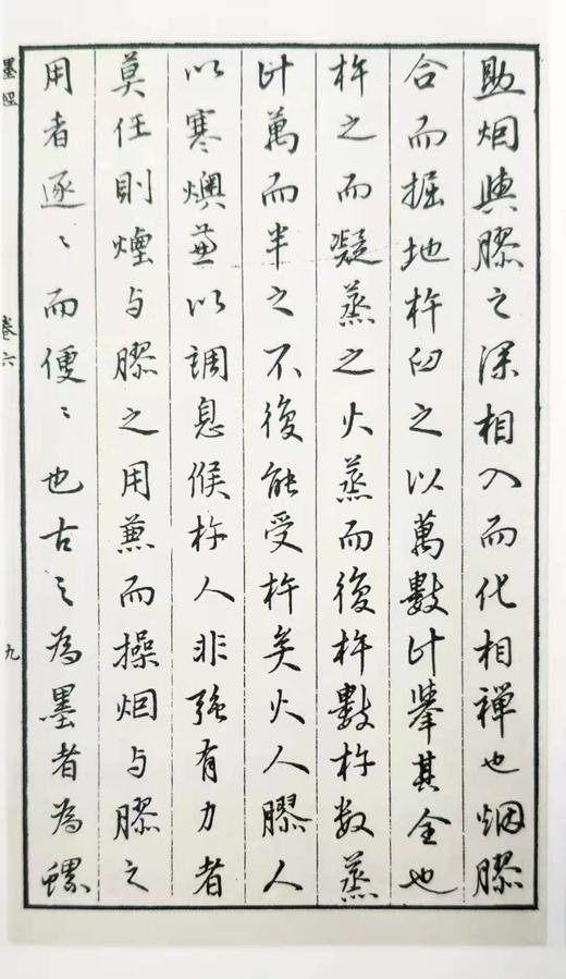 《程氏墨苑 方氏墨谱》 线装6册 函套装 大16开 上海书画出版社2016年版 商品图11