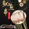 【4.5元/支】鱿鱼串100g（0800711） 商品缩略图0