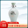 醉仙系列之人醉500ml*1瓶 商品缩略图0