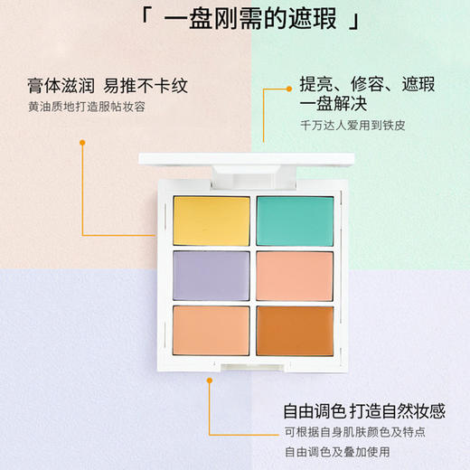 美国NYX 六色遮瑕膏遮瑕盘 修容【香港直邮】 商品图3