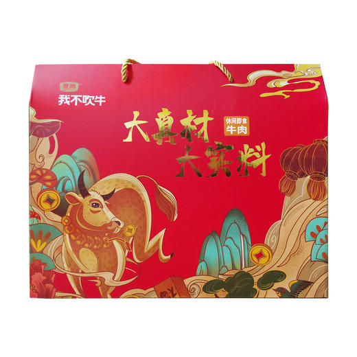 麦尚 我不吹牛 五香酱牛肉粒礼盒 约750g 商品图0